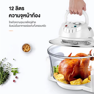 หม้ออบลมร้อน เครื่องอบลมร้อน เครื่องอบลมร้อนอเนกประสงค์ 17 ลิตร หม้ออบอเนกประสงค์