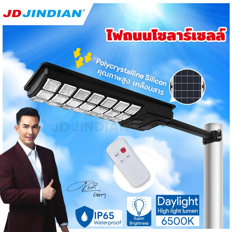 มาใหม่JD solar light  ของแท้100%โคมไฟถนนโซล่าเซลล์ โคมไฟโซล่าเซลล์  ไฟสนาม เปิดปิดอัตโนมัติ กันน้ำ/ฟ