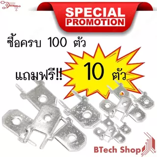 PCB TABS 250 รากฟันตัวผู้ ลงแผ่นปริ๊นซ์ ขนาด 6.3 มม. หนา 0.8 มม. มีทั้งแบบเสียบตรง และแบบเสียบข้าง