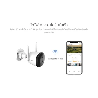 IMOU Bullet 2C 3MP/ 5MP WiFi ชัดทั้งกลางวัน-กลางคืน