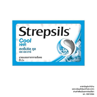 Strepsils HHR ยาอม สเตร็ปซิล ยาอมบรรเทาอาการเจ็บคอ เอชเอชอาร์ 1 ซอง 8 เม็ด ฆ่าเชื้อในช่องปากและลำคอ
