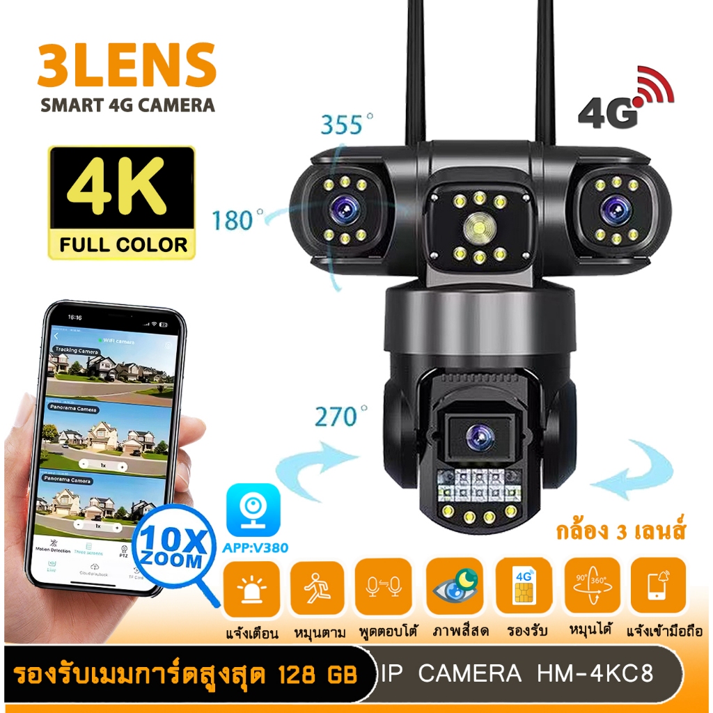 HOME-MALL กล้องวงจรปิดใส่ซิม 4G ซูมได้ 10เท่า 3เลนส์ ดูพร้อมกันได้ กล้องใส่ซิม แถมอุปกรณ์ติดตั้ง