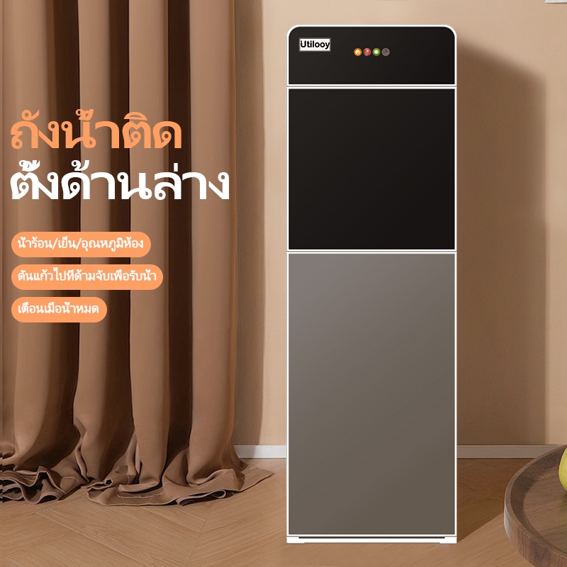 CODตู้ทำน้ำร้อน-น้ำเย็น ตู้กดน้ำ 2 ระบบ ใส่ถังด้านล่าง ประหยัดไฟ ระบบตัดไฟอัตโนมัติ รับประกัน water dispenser