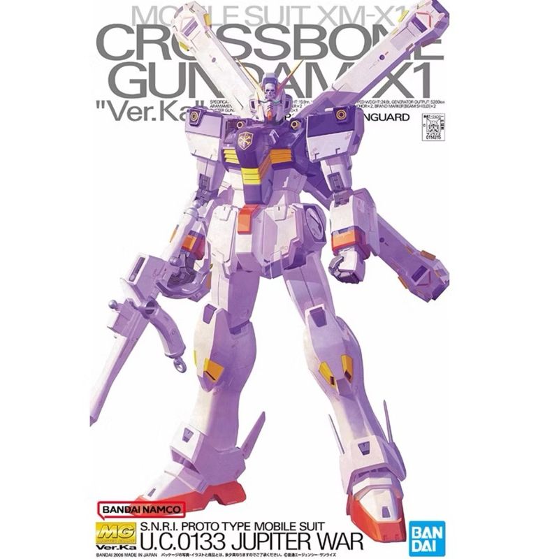 MG1/100 CROSSBONE GUNDAM X1 Ver.Ka