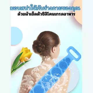 ส่งด่วน แปรงซิลิโคนขัดหลัง ที่ขัดหลัง ซิลิโคนถูหลัง แปรงถูหลัง แปรงขัดตัว