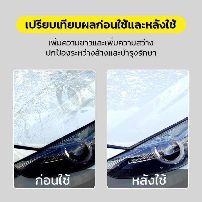 [ซื้อ1ได้11]โฟมล้างรถ สูตรเข้มข้นผสมแวกซ์ขนาด2000ml ไม่ต้องถู ล้างรถ รถยนต์ มอเตอร์ไซค์ นํ้ายาล้างรถ thumbnail 4