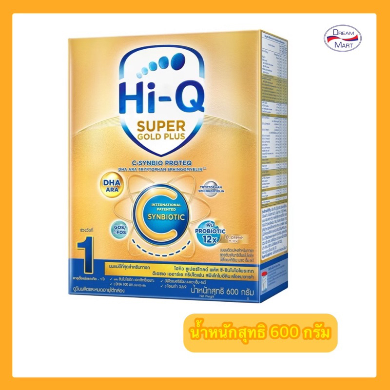 [นมผง] Hi-Q super gold plus C ไฮคิว สูตร1 พลัสซี  600 g (EXP.02/01/26)