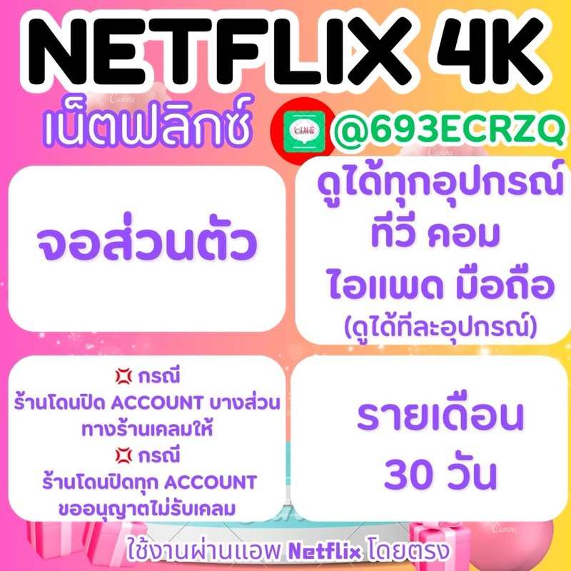 • NETFLIX PRemium 4k• 30 days•