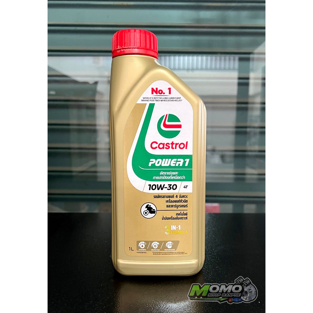 น้ำมันเครื่องรถมอเตอร์ไซค์ CASTROL POWER1 4T 10W-30 ขนาด 1.0L