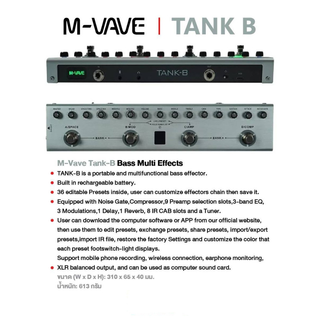 M-VAVE TANK-G V.2, TANK-B Guitar เอฟเฟคกีตาร์ TankG / Tank G / มัลติเอฟเฟค - รูปที่ 6