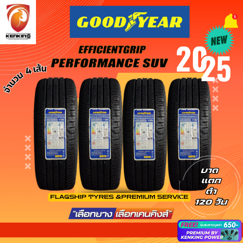 ผ่อน0% ยางขอบ18 Goodyear Efficientgrip Performance SUV ยางใหม่ปี 2025 ( 4 เส้น) Free! จุ๊บยาง Premiu