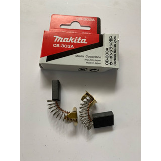 แปรงถ่าน MAKITA CB-303A ของแท้