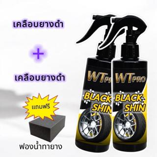007 สเปย์เคลือบยางดำ เคลือบยางบำรุงยาง ดำสนิท