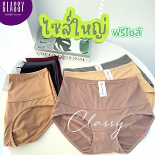 กางเกงในผู้หญิง sister hood 773 เอวสูง ฟรีไซส์ ตัวใหญ่ สาวอว…