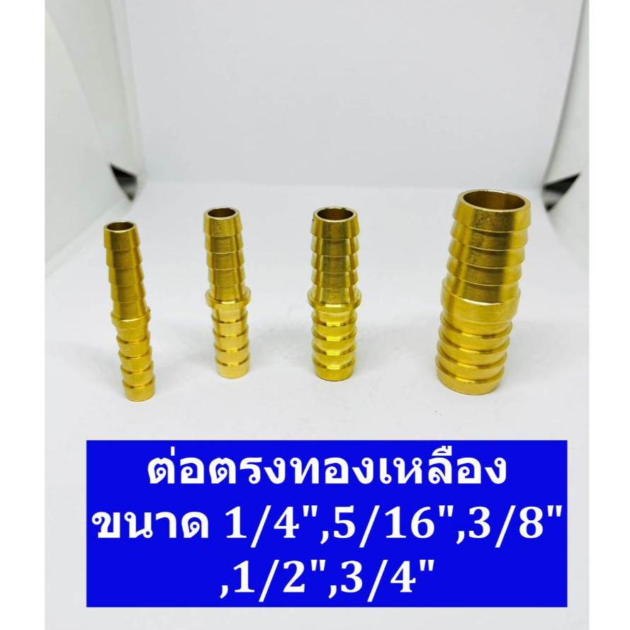 หางปลาไหลสามทาง สวมสายยางทองเหลือง 3ทาง ทองเหลือง 3/16" 1/4" 5/16" 3/8" 1/2" 3/4" ข้อต่อทองเหลืองสามทาง