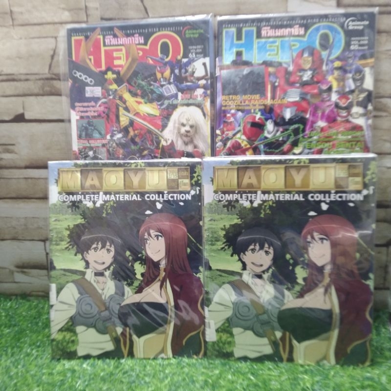 📚 หนังสือ:  📚หนังสือ MAOYU MAOYU HERO HERO Y6259 Y6260 S9131 S9110