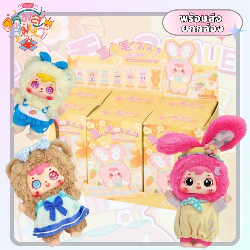 [Code 30%]🔥พร้อมส่ง 💢ยกกล่อง 🐰Tyke3 กระต่ายตาหวาน🧺 มีพวงกุญแจ