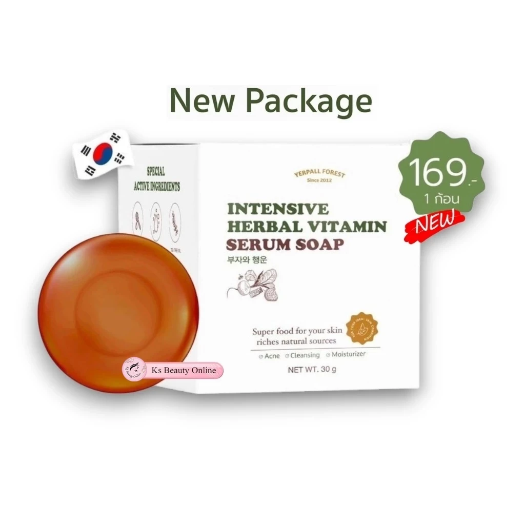 *แพคเกจใหม่ สบู่เซรั่มสด Yerpall Intensive Herbal Vitamin Serum Soap 30g.