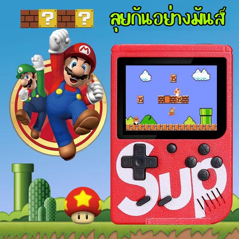 เกมบอย  เครื่องเล่นเกมวัยเด็ก 400เกมรวมอยู่ในเครื่องเดียว หน้าจอขนาดใหญ่ ต่อสายกับจอทีวีได้ มีตัวเลือกผุ้เล่น2คน