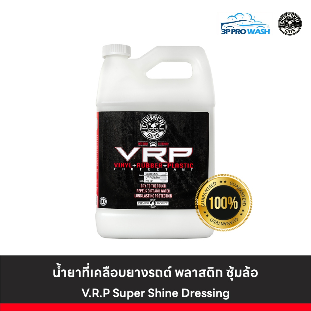น้ำยาเคลือบยางรถยนค์ พลาสติก ซุ้มล้อ - V.R.P Super Shine Dressing