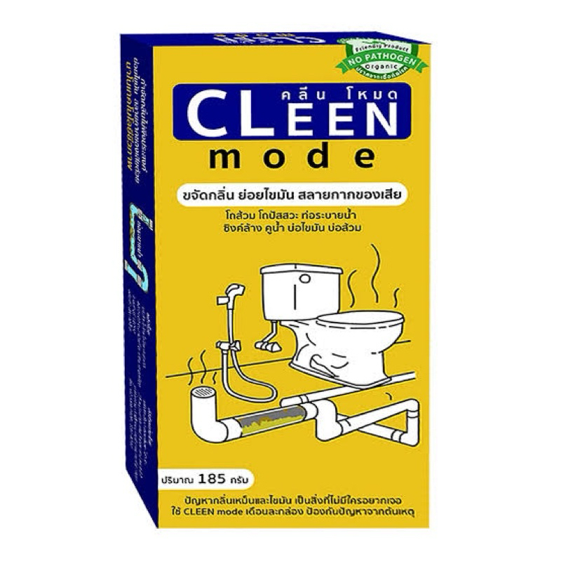 Cleen mode คลีน โมด ขจัดกลิ่นย่อยไขมันกากของเสีย นาโนโทคโนโลยีชีวภาพ185ก.