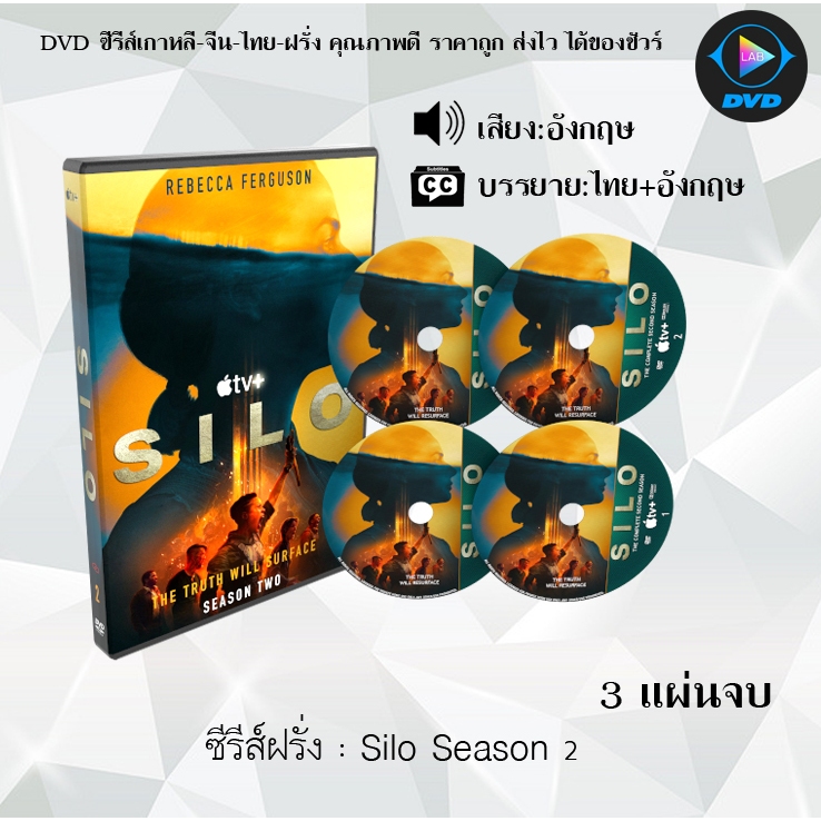 DVD ซีรีส์ฝรั่ง Silo Season 1-2 (ซับไทย)