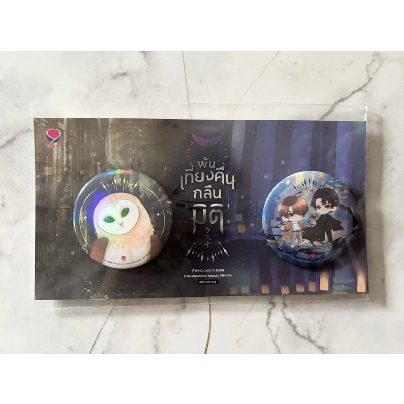 ของแถมจากหนังสือนิยาย มือ1 สภาพดี