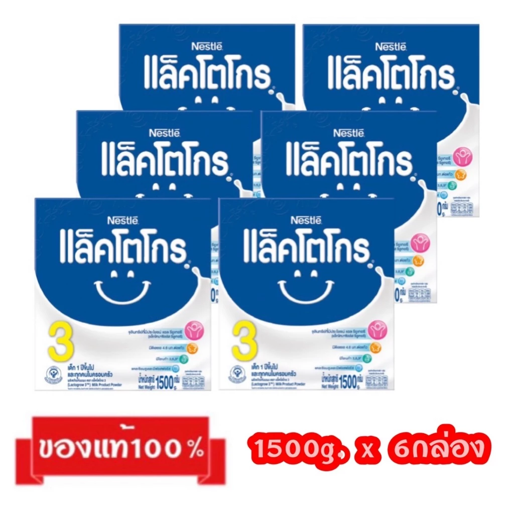 ‼️ขายยกลัง_🎉Nestle Lactogrow-3_{1500g.x6กล่อง}_เนสท์เล่ แล็คโตโกร สูตร3