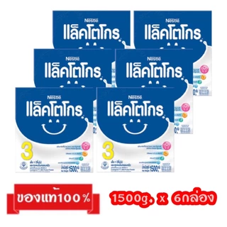 ‼️ขายยกลัง_🎉Nestle Lactogrow-3_{1500g.x6กล่อง}_เนสท์เล่ แล็คโตโกร สูตร3