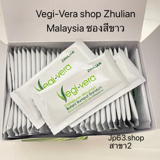 Vegi Vera DAUN GANDUM เวกิ เวร่า (เครื่องดื่มผงจากใบอ่อนข้าวสาลี)
