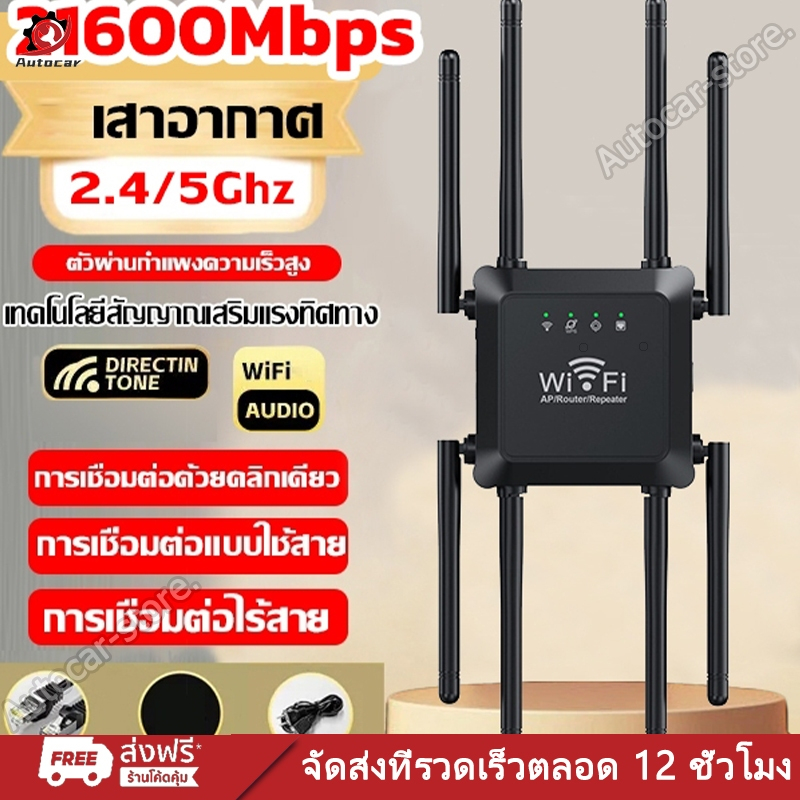 🔥สร้างขึ้นสําหรับเกม 8เสาอากาศ ตัวขยายสัญญาณ สัญญาณ1000㎡1200Mbps 2.4/5.8G ตัวกระจายไวไฟ ตัวดูดสัญญาณ wifi repeater
