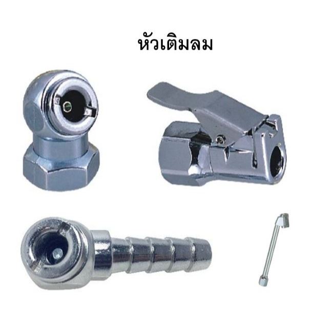 หัวเติมลม THB Made in Taiwan
