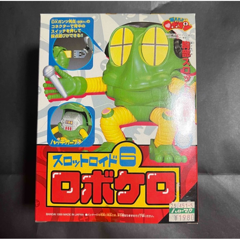 Bandai DX Robocon Series 6 Robo Kero Action Collection Figure