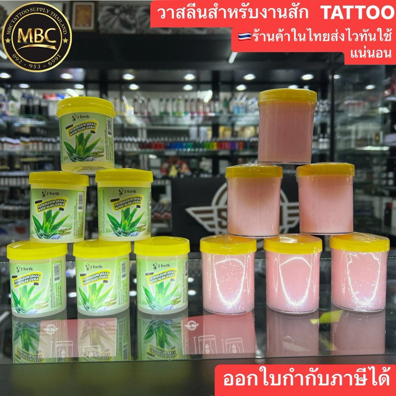 วาสลีนทาระหว่างสัก งานสักTATTOO