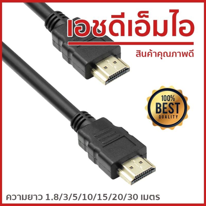 สาย TV HDMI ยาว1/3เมตร HDMI CABLE HD Full HD 1080P Multi-function Interface HDMI