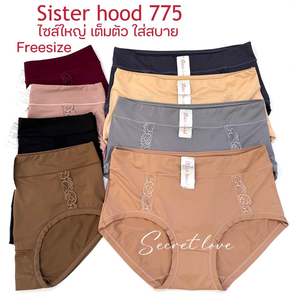 กางเกงในผู้หญิง sister hood 775 ฟรีไซส์ใหญ่ เต็มทรง สาวอวบอ้วน ใส่สบาย