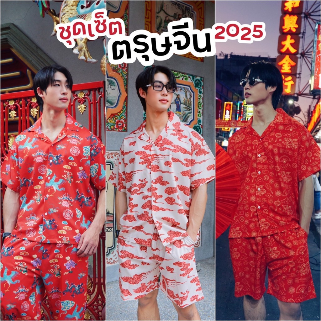 AMTAR ชุดเซ็ตตรุษจีน 2026 ลายคมชัด ผ้าไหมอิตตาลี ใส่สบาย เสื้อและกางเกงคอลเลคชั่นใหม่ สำหรับเทศกาลตร