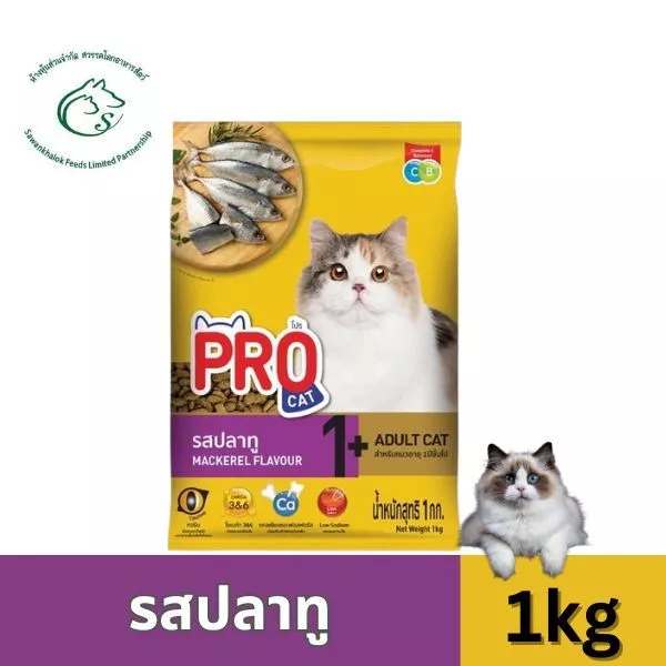 Pro cat อาหารแมว ชนิดเม็ด แพคสำเร็จ ขนาด 1KG