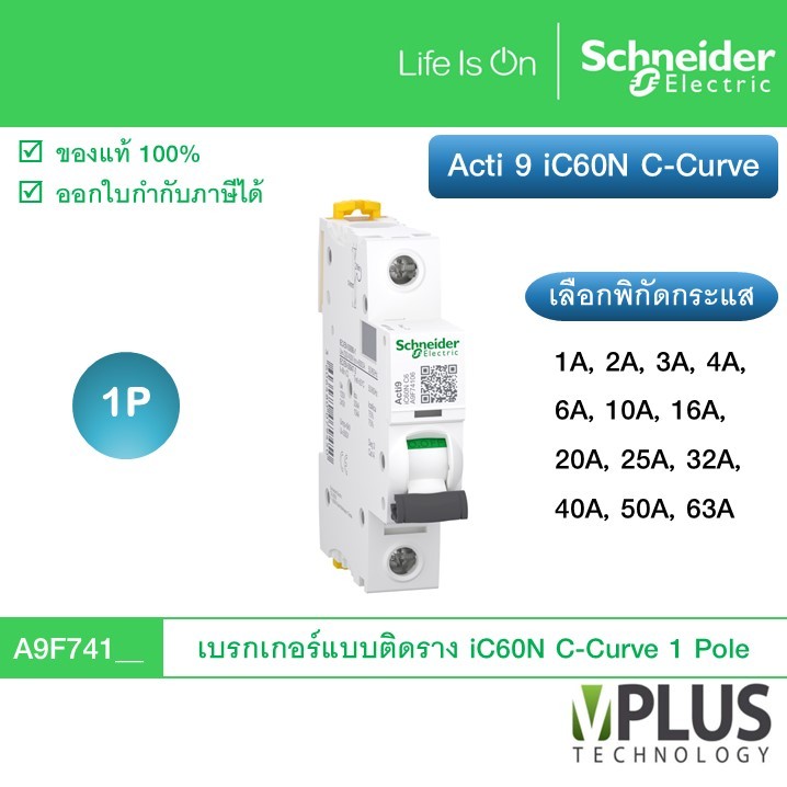Schneider เบรกเกอร์ ติดราง Acti 9 iC60N C-Curve 1P Miniature Circuit Breaker A9F74106 A9F74110