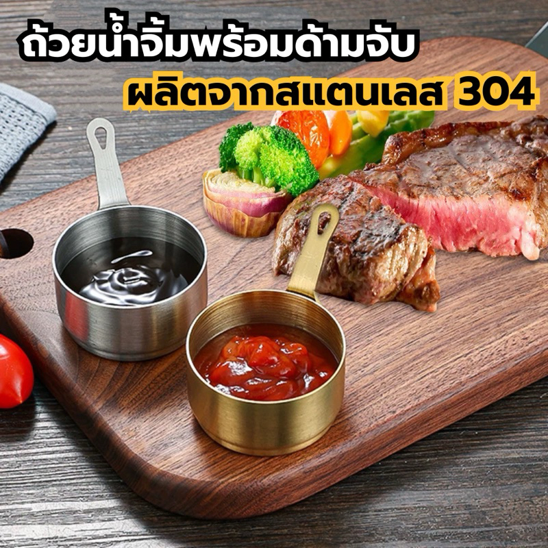 🔥 ส่งจากไทย 🇹🇭 ถ้วยน้ำจิ้มสแตนเลส 304 ถ้วยใส่เมล็ดกาแฟ ถ้วยซอสแบบมีด้ามจับ ขนาด 60ml. และ 100ml. - รูปที่ 2