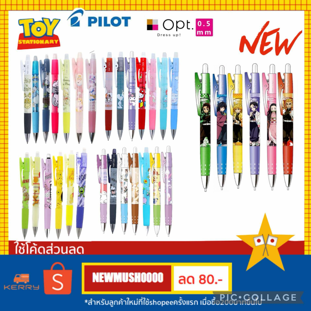 ⚡️ ลายใหม่No.1-4⚡️ดินสอกดเขย่าไส้   Pilot OPT ของแท้ 100% 🎌