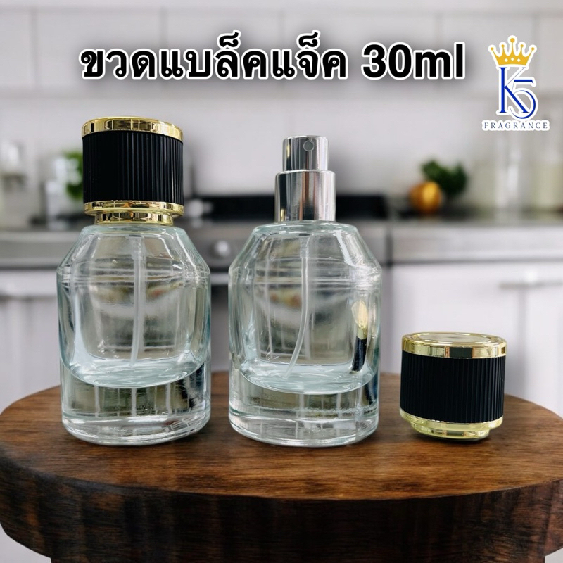 ขวดแบล็คแจ็ค ขวดน้ำหอม 30ml หัวสเปรย์