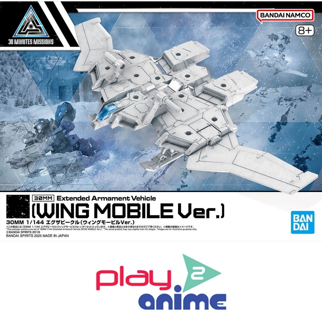 Bandai 1/144 30MM Extended Armament Vehicle (WING MOBILE Ver.)(Plastic model)
