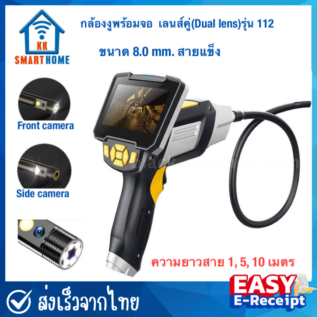 กล้องงูพร้อมจอ 4.3 นิ้ว ขนาดกล้อง 8mm สายยาว 1m, 5m, 10m สายแข็ง เลนส์คู่ Camera กล้องเอนโดสโคป Endoscope Inspection