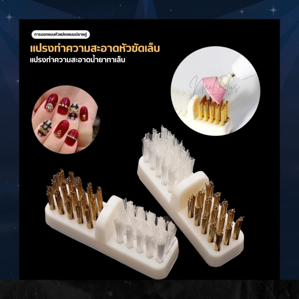 แปรงทำความสะอาดหัวขัดเล็บ แปรงทำความสะอาดหัวเจียร ที่ขัดหัวเจียร (สินค้าพร้อมส่ง)