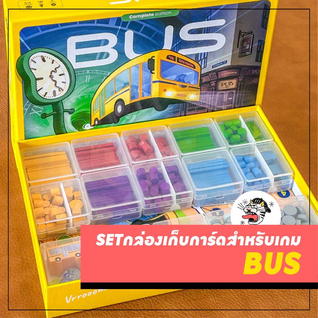 [BUS] ⚠️ไม่รวมตัวเกม⚠️ เซ็ตกล่องสำหรับเก็บเกม BUS insert กล่องการ์ด กล่องโทเคน boardgame บอร์ดเกม