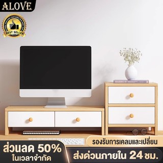 ALOVE ชั้นวางหนังสือตั้งโต๊ะ ชั้นวางคอมพิวเตอร์ มีลิ้นชัก ที่วางของหน้าคอม bookshelf