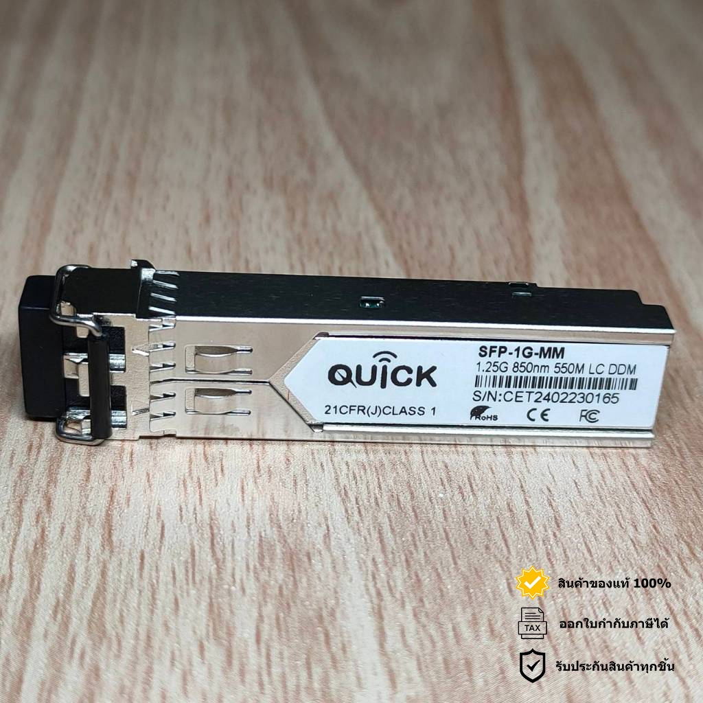 QUICK SFP-1G-MM FOR H3C