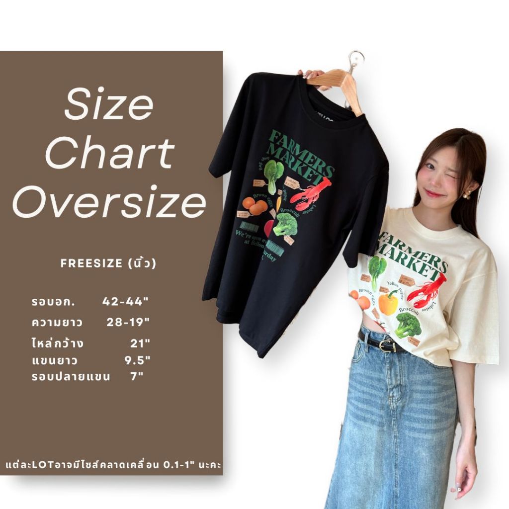 พร้อมส่ง ! เสื้อยืดโอเวอร์ไซส์ Oversize - Food series