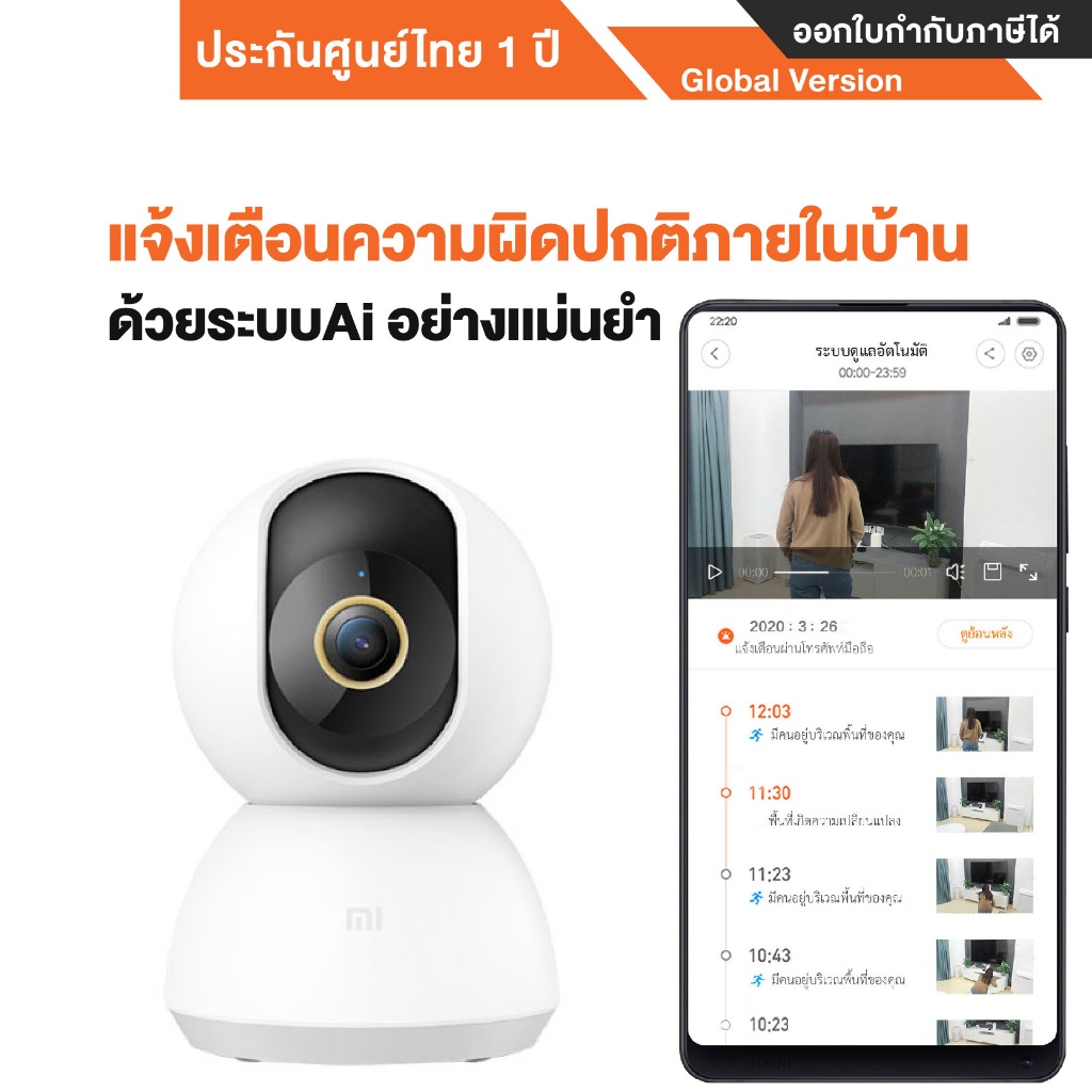 Xiaomi Mi Smart Camera C300 กล้องวงจรปิดความละเอียด 2K รองรับ SD Card 256GB - Global version ประกันศูนย์ Xiaomi ไทย 1 ปี
